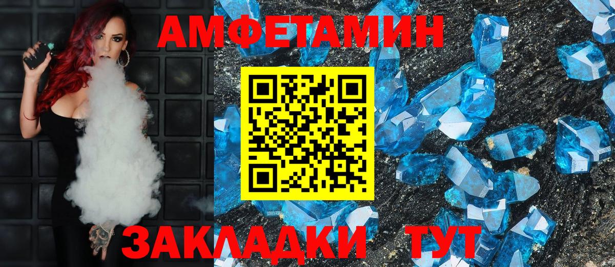 АМФЕТАМИН VHQ  Амфетамин  Кострома  Вход с VPN 