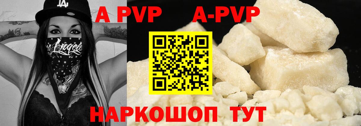 А ПВП Соль Кострома
