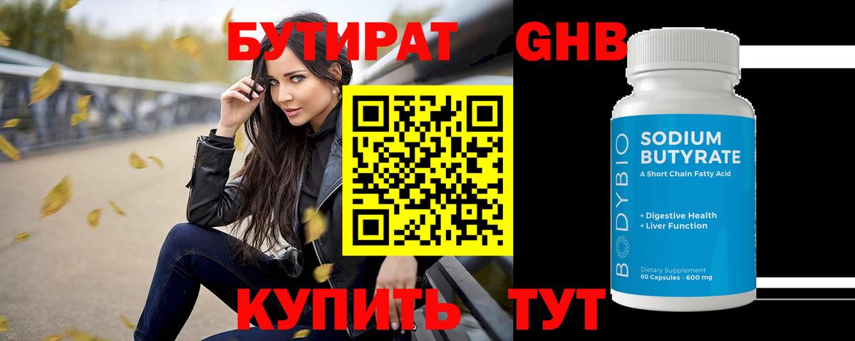 Кострома  Бутират  Вход с VPN  Бутират BDO 