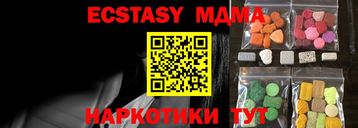 купить  цена  Вход с VPN  Кострома  Экстази 300 mg  ЭКСТАЗИ 280 MDMA 