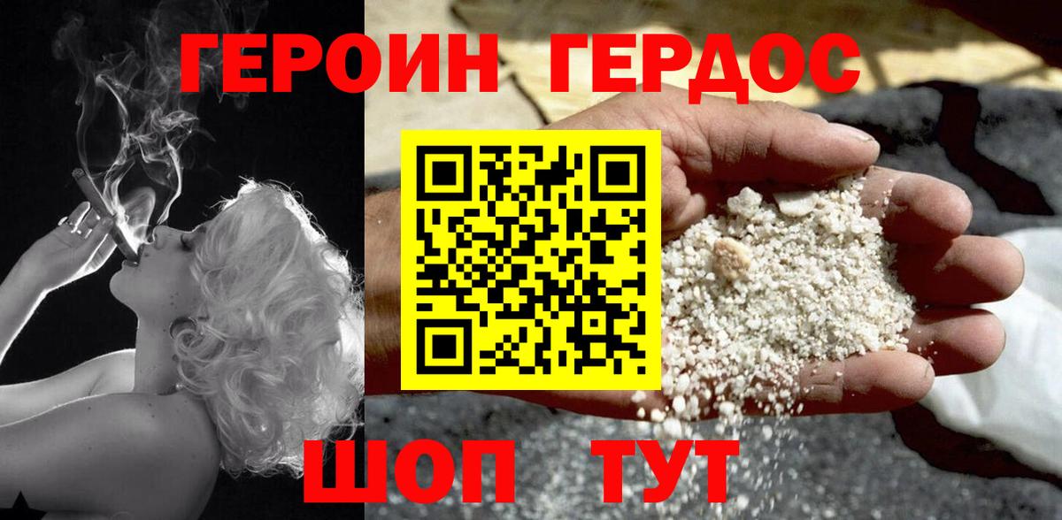 ГЕРОИН хмурый  Героин  Кострома  Вход с VPN 