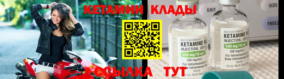 КЕТАМИН VHQ  Кетамин VHQ  Вход с VPN  Кострома 