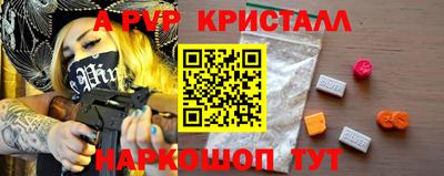а пвп мука Камышлов