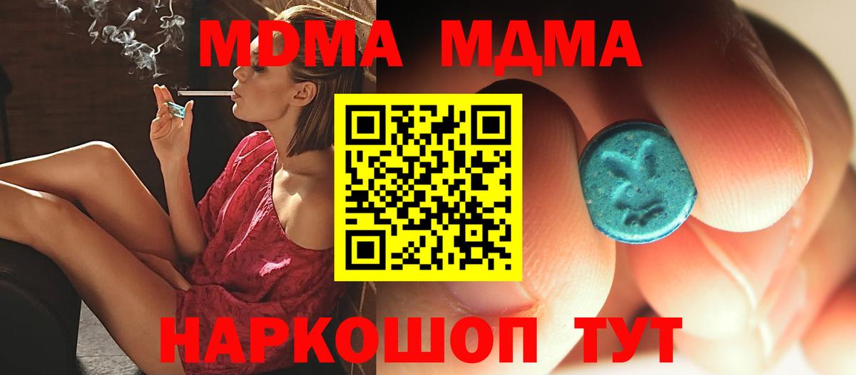 Кострома  МДМА VHQ  MDMA кристаллы  МДМА  Вход с VPN 
