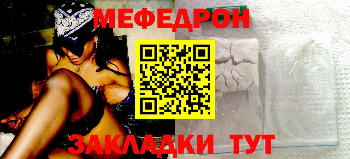 Меф мука  Меф  Кострома  МЯУ-МЯУ  Вход с VPN  МЕФ кристаллы 