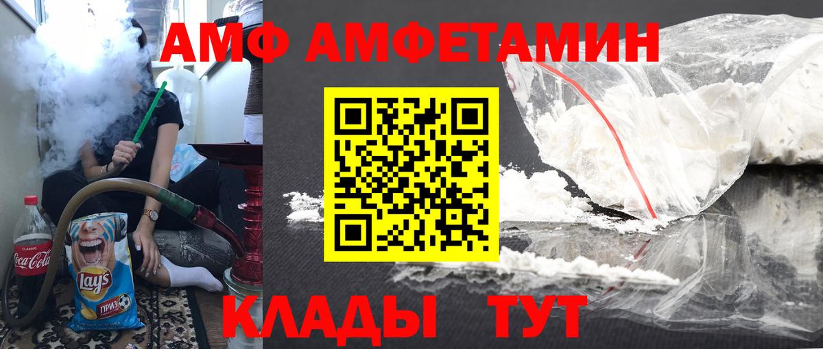 МЕТАМФЕТАМИН кристалл Кострома