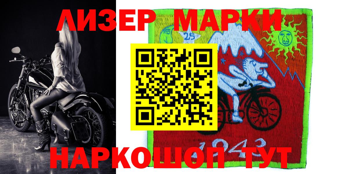 Марки N-bome 1,5мг Кострома