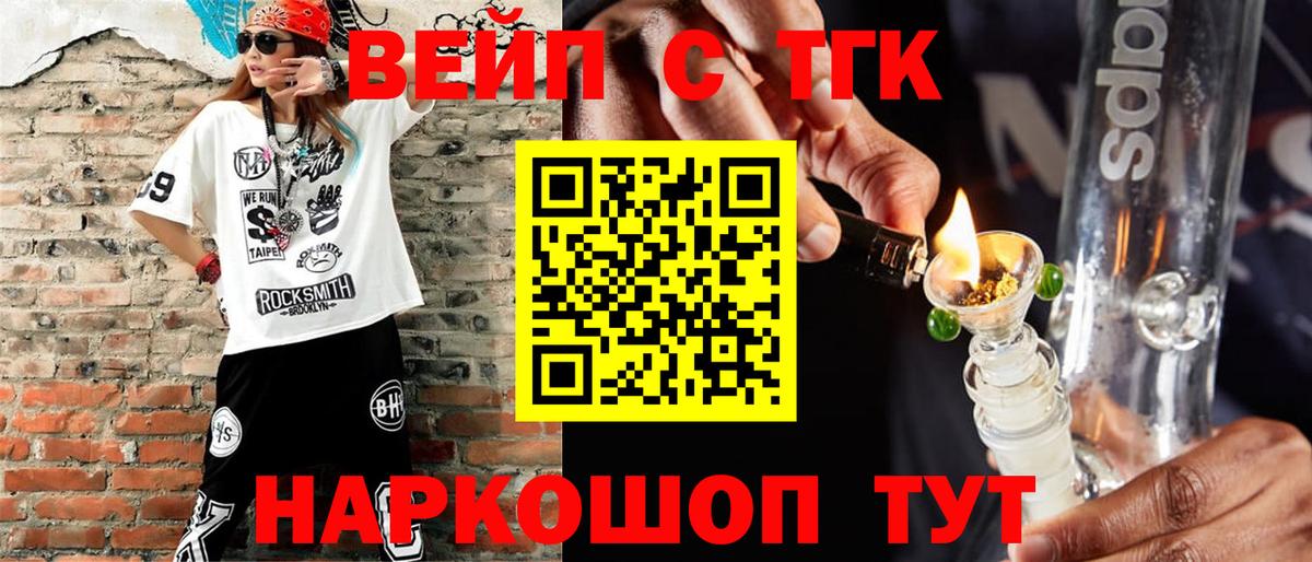 Кострома  наркотики  Дистиллят ТГК THC oil  Вход с VPN  ТГК вейп с тгк 